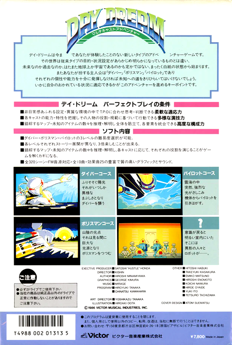 Day Dream — box-2D-back (JP)