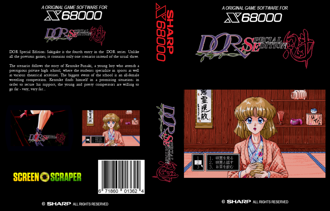Dor Special Edition Sakigake — box-texture (SS)