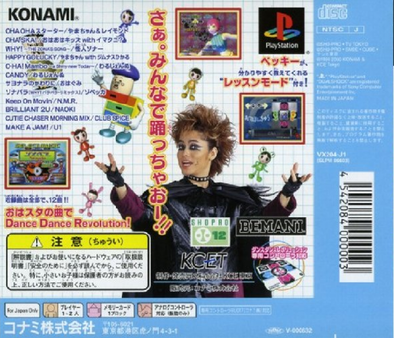 Oha-studio Dance Dance Revolution — box-2D-back (JP)