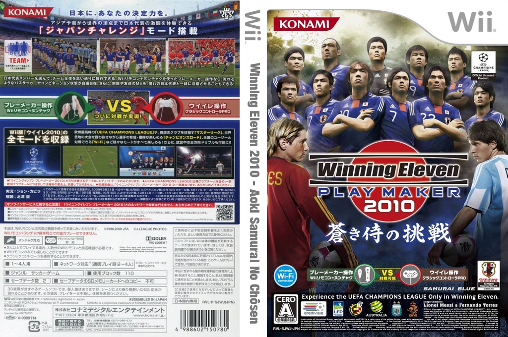 Winning Eleven 2010 - Aoki Samurai No Chôsen — box-texture (JP)