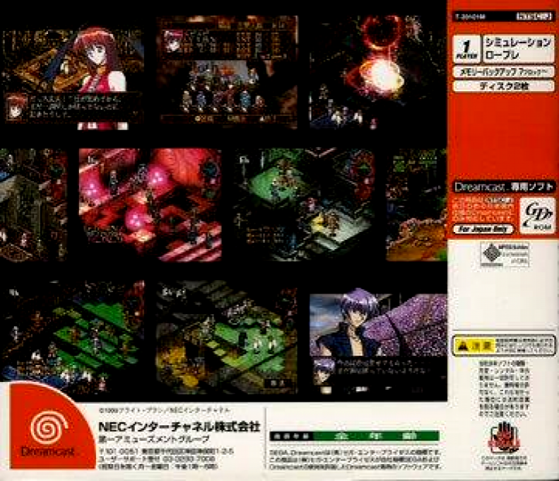 Black-Matrix Advanced — box-2D-back (JP)