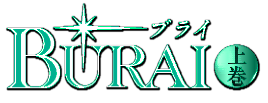 Burai - Kanketsu-hen — wheel (WOR)