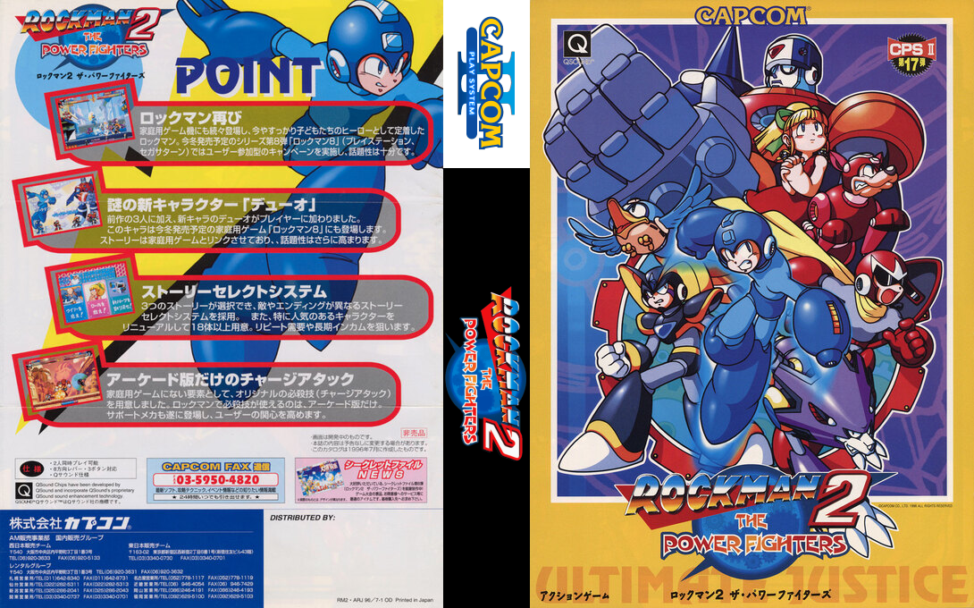 Mega Man 2: The Power Fighters — box-texture (JP)