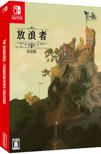 The Wanderer: Frankenstein's Creature — box-3D (JP)