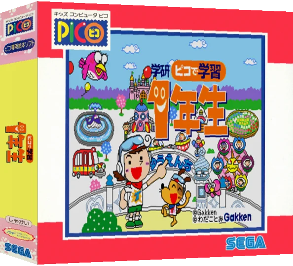 Gakken Pico de Gakushuu 1-nensei — box-3D (JP)