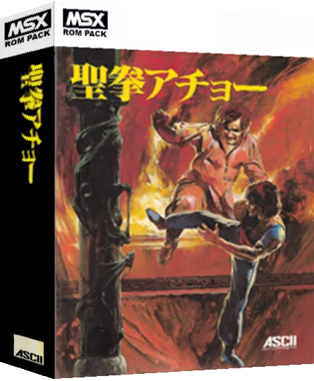 Kung Fu Acho — box-3D (JP)
