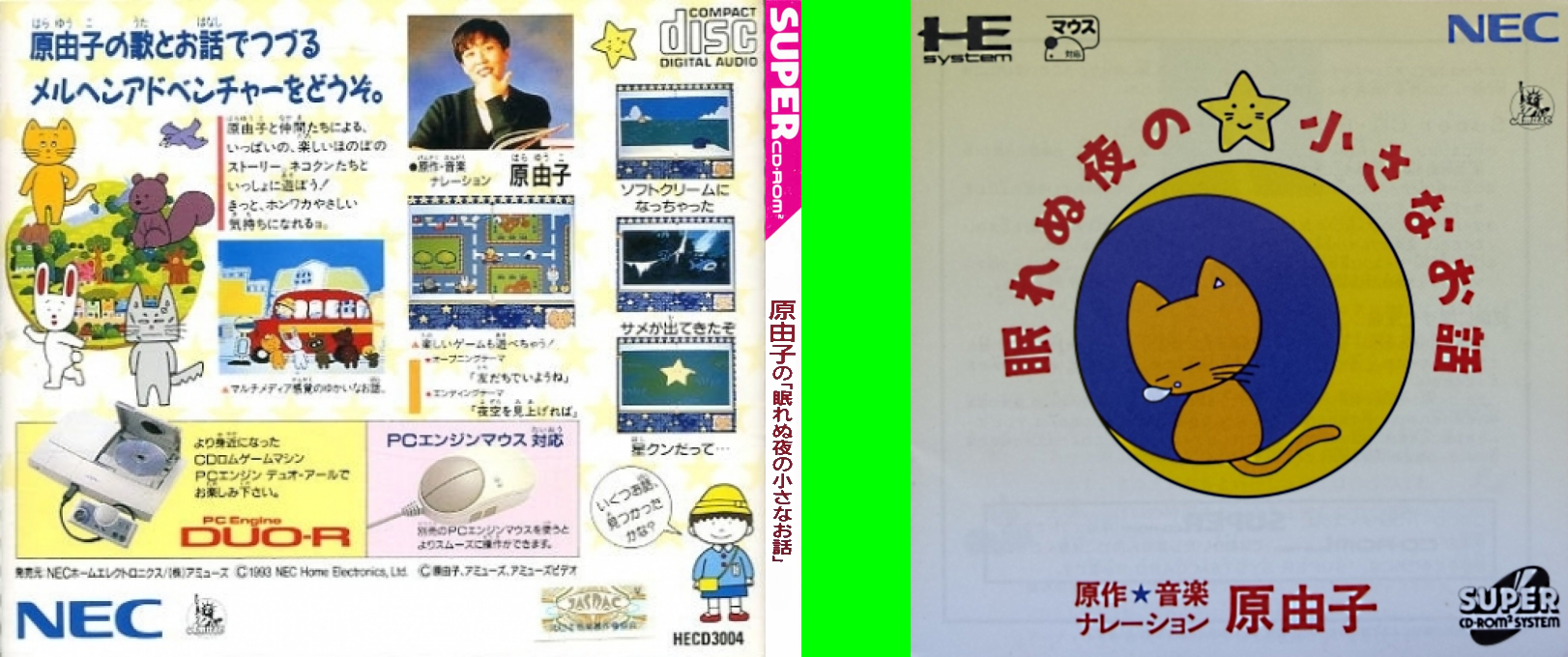 Nemurenu Yoru No Chiisana Ohanashi — box-texture (JP)