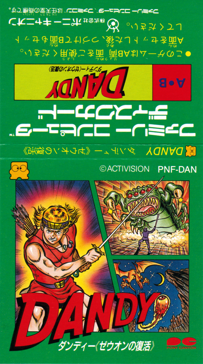 Dandy - Zeuon No Fukkatsu — box-texture (JP)
