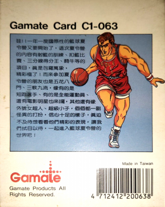 Basketball — box-2D-back (WOR)