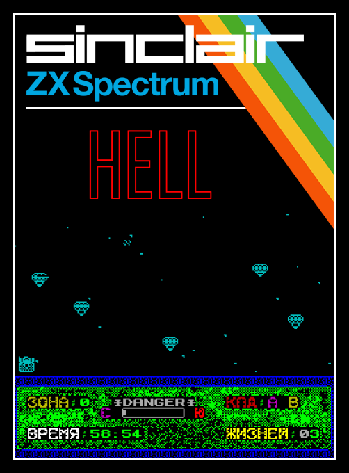 Hell box art