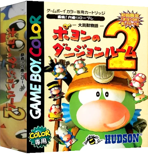 Daikaijuu Monogatari - Poyon no Dungeon Room 2 — box-3D (JP)