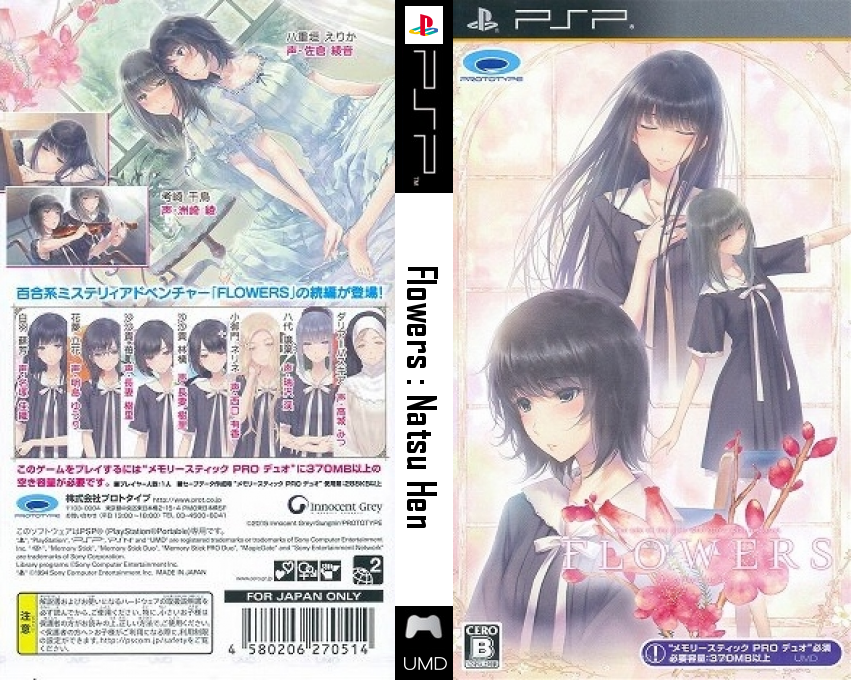Flowers - Natsu Hen — box-texture (JP)