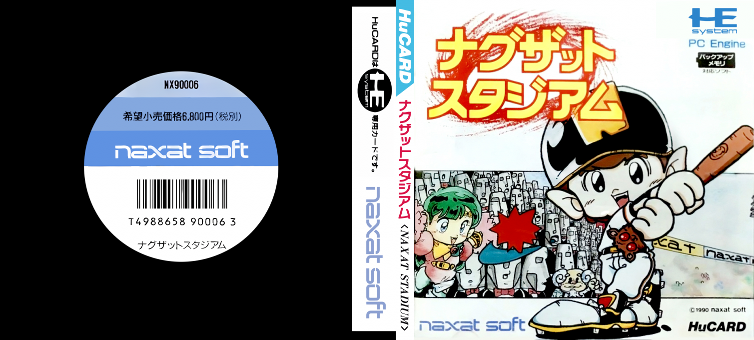 Naxat Stadium — box-texture (JP)