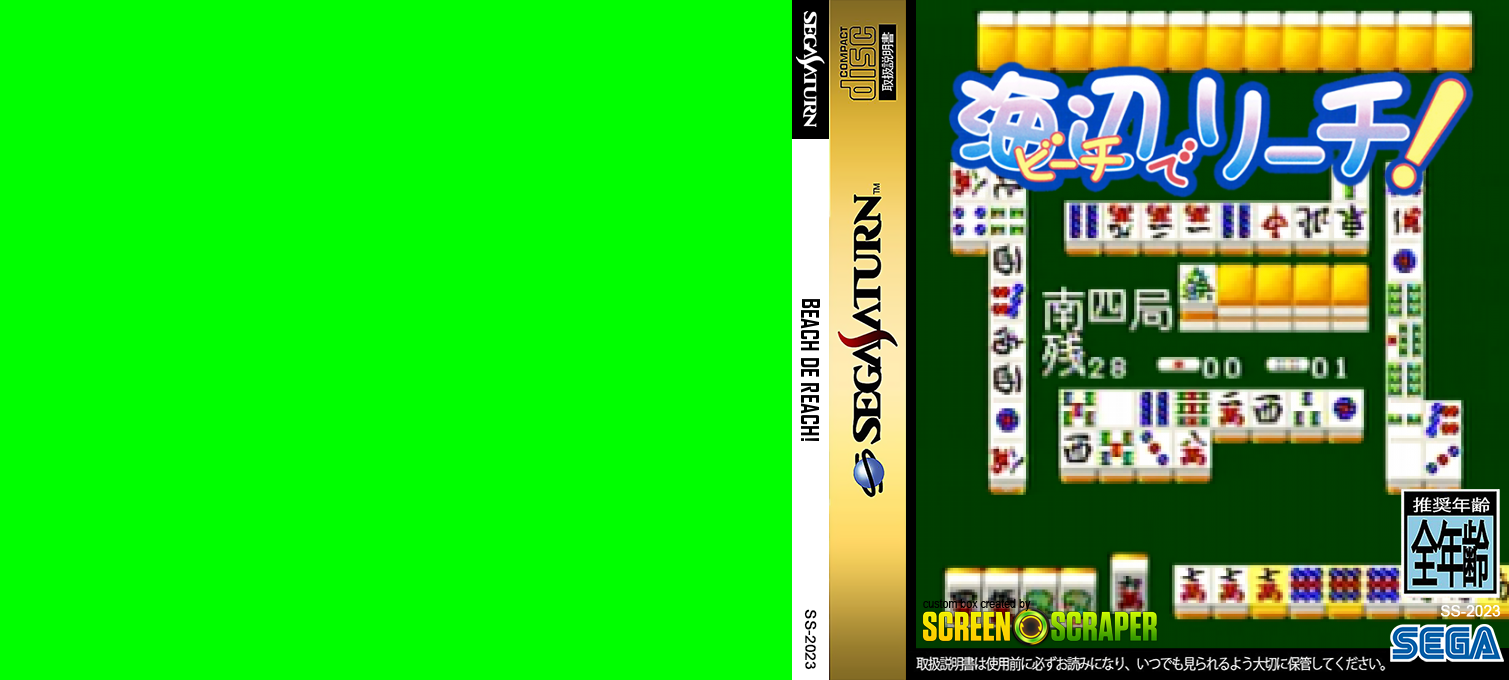 Beach de Riichi! — box-texture (SS)