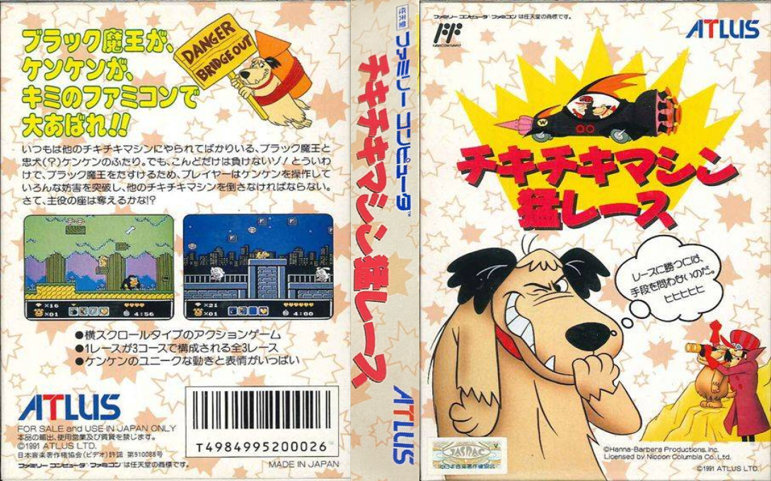 Wacky Races — box-texture (JP)