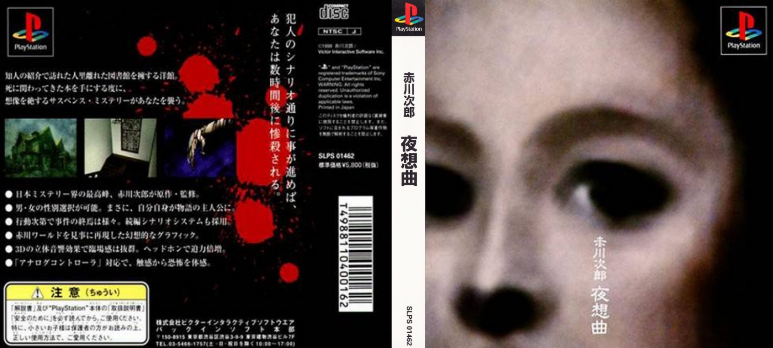 Akagawa Jirou - Yasoukyoku — box-texture (ASI)