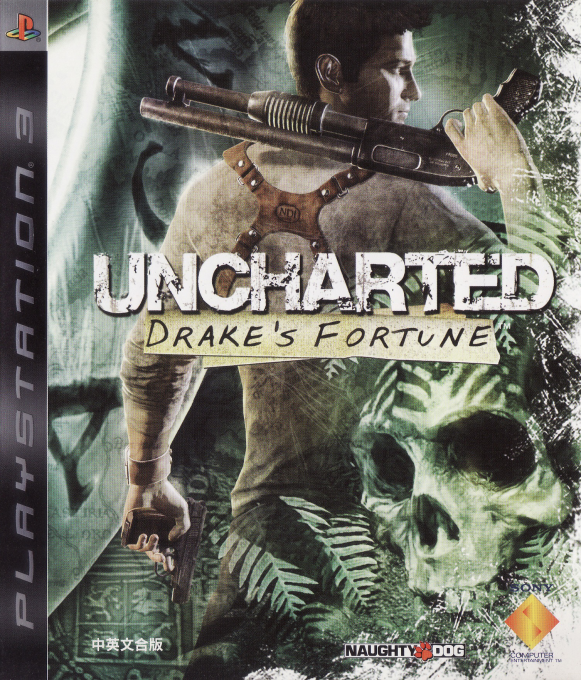 Uncharted - El Dorado no Hihou — box-2D (CN)