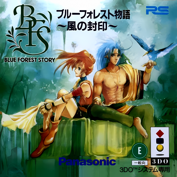 BFS - Blue Forest Story box art