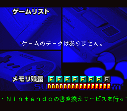 Nintendo Power Menu Program — ss (WOR)