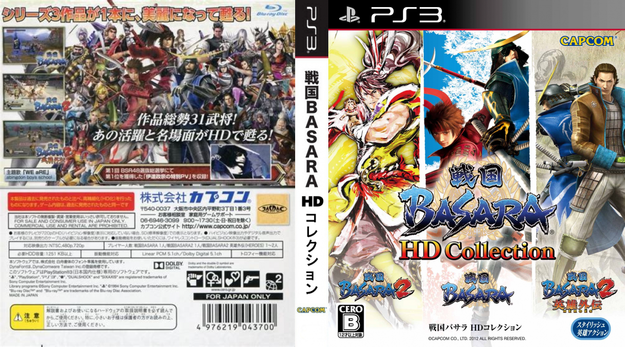 Sengoku Basara HD Collection — box-texture (JP)