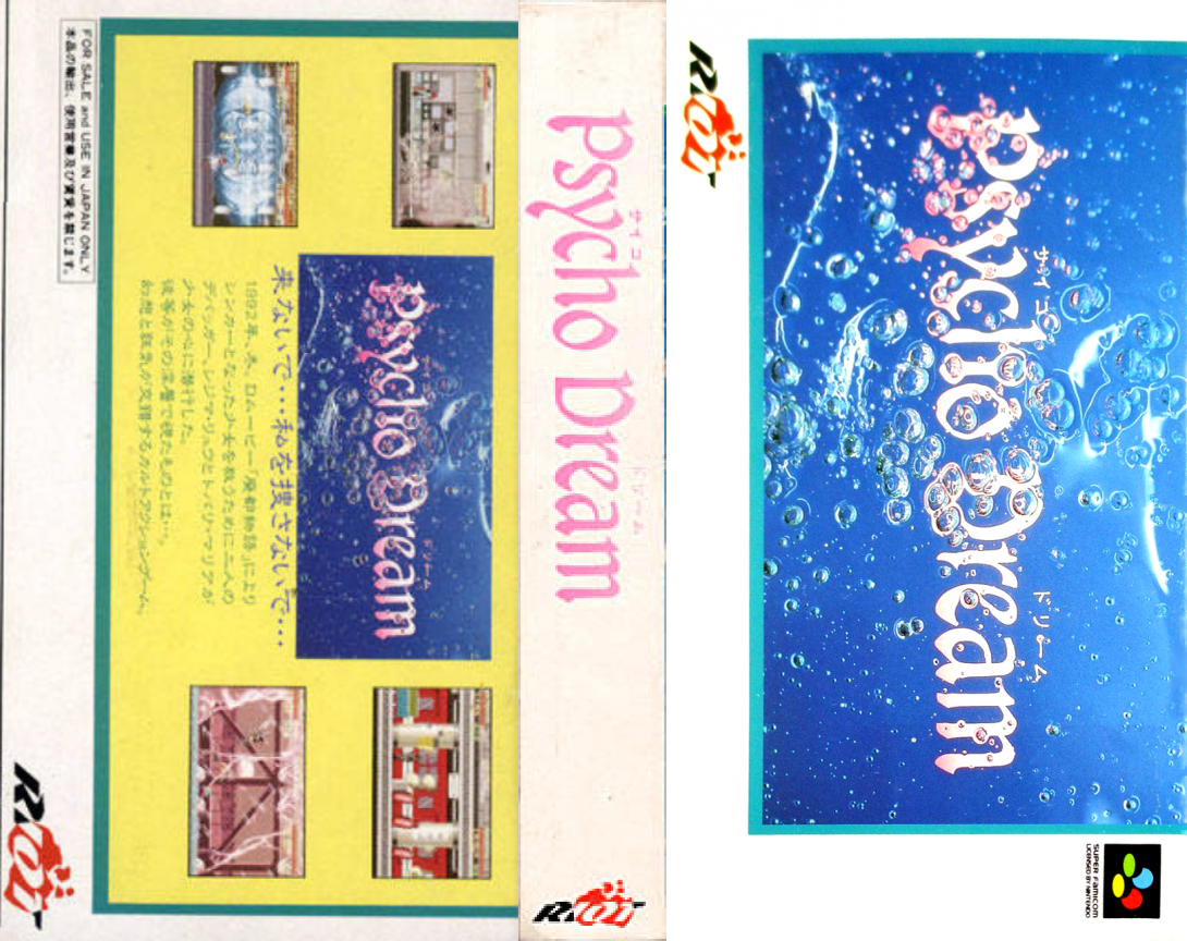 Psycho Dream — box-texture (JP)