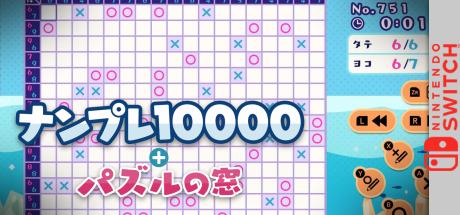 NanPure 10000 plus Puzzle no Mado — steamgrid