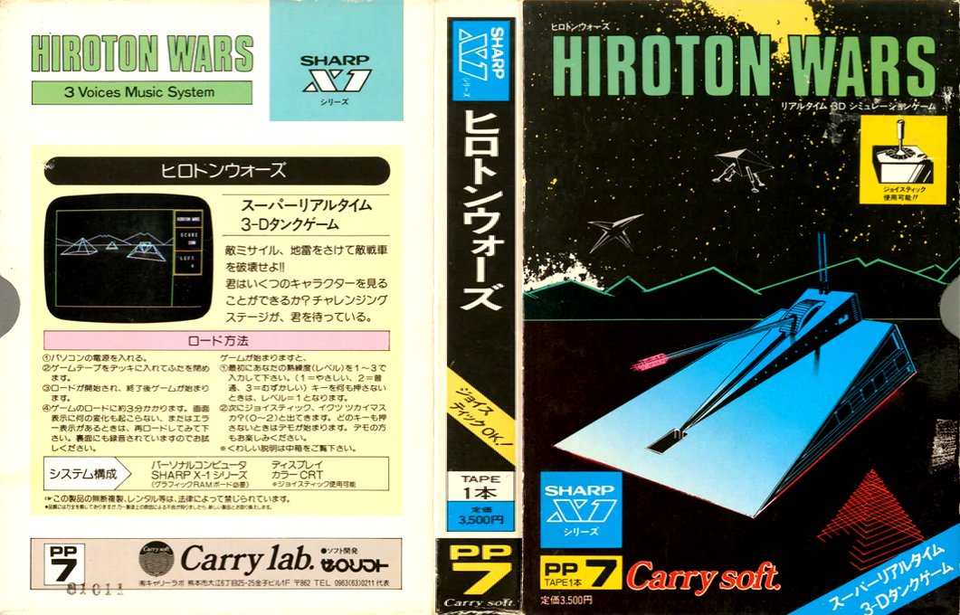Hiroton Wars — box-texture (JP)