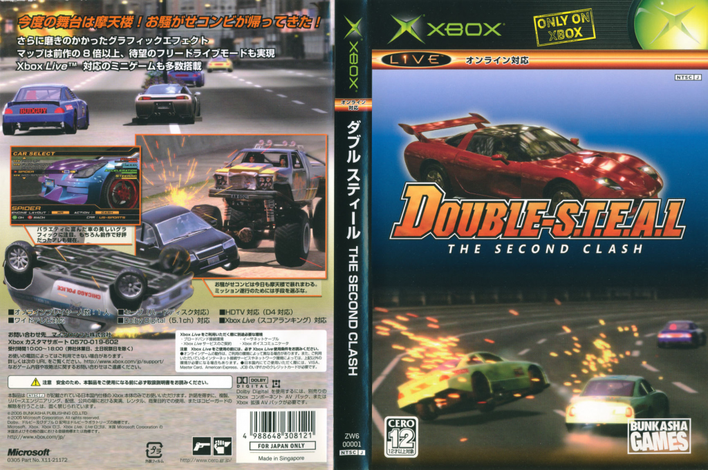 Double-S.T.E.A.L - The Second Clash — box-texture (JP)