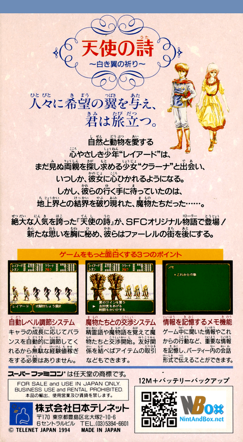 Tenshi No Uta - Shiroki Tsubasa No Inori — box-2D-back (JP)