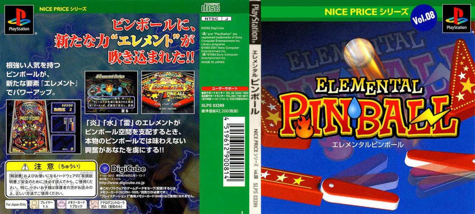 Elemental Pinball — box-texture (JP)