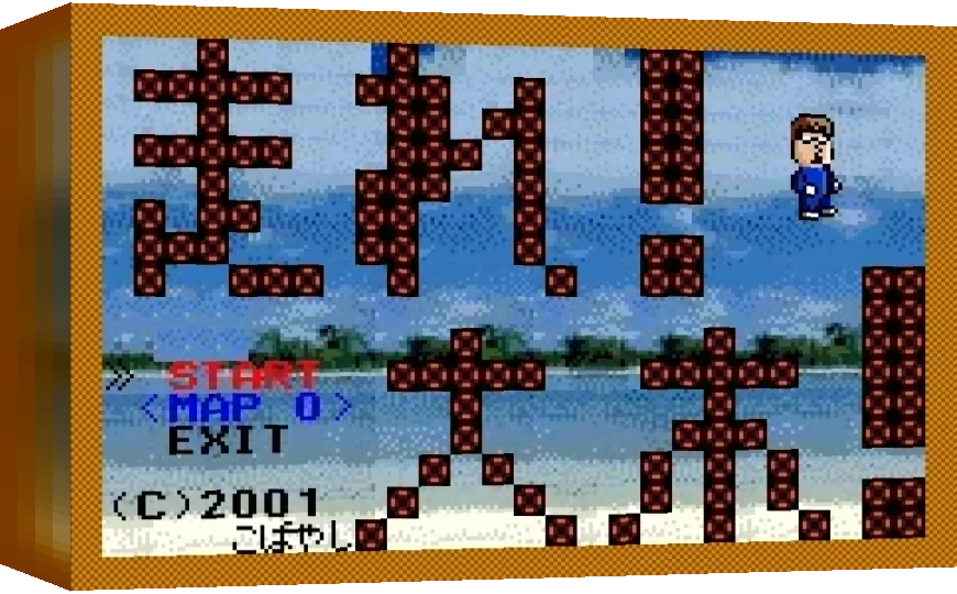 Hashire! Taiboku! — box-3D (WOR)
