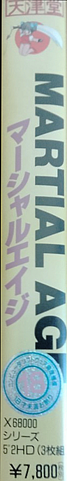 Martial Age — box-2D-side (JP)