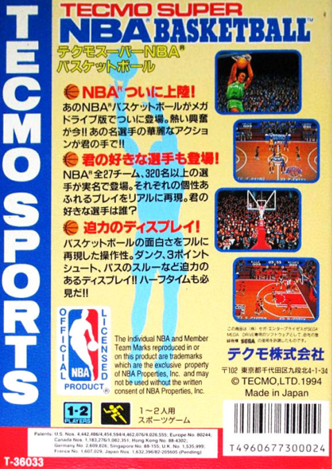 Tecmo Super Nba Basketball — box-2D-back (JP)