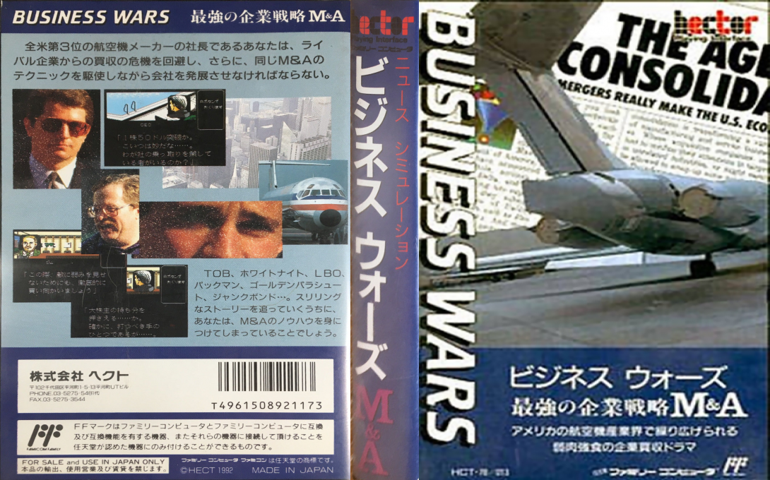 Business Wars — box-texture (JP)