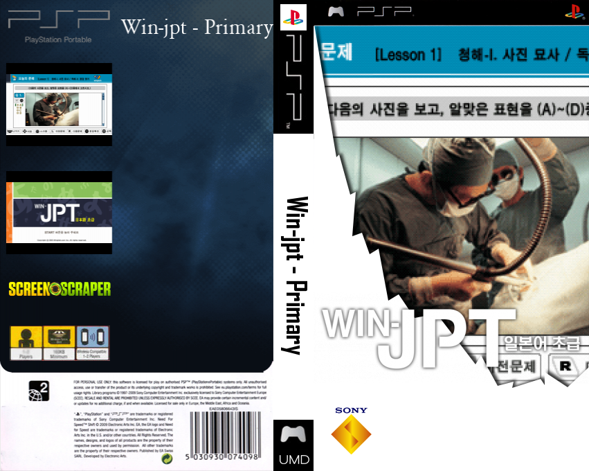 Win-JPT — box-texture (SS)