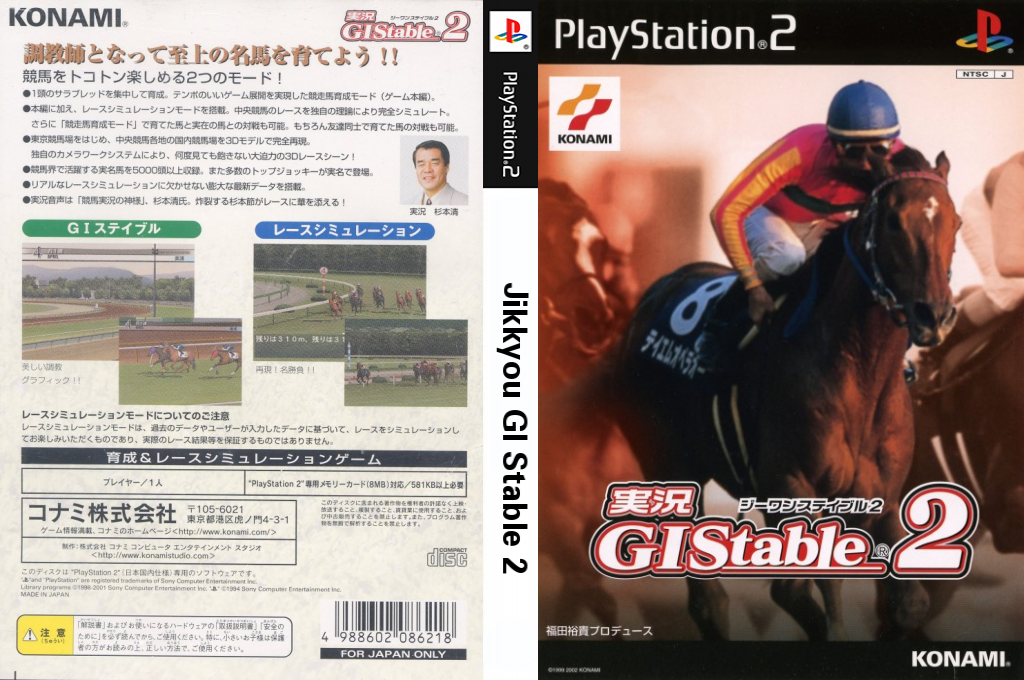 Jikkyou Gi Stable 2 — box-texture (JP)