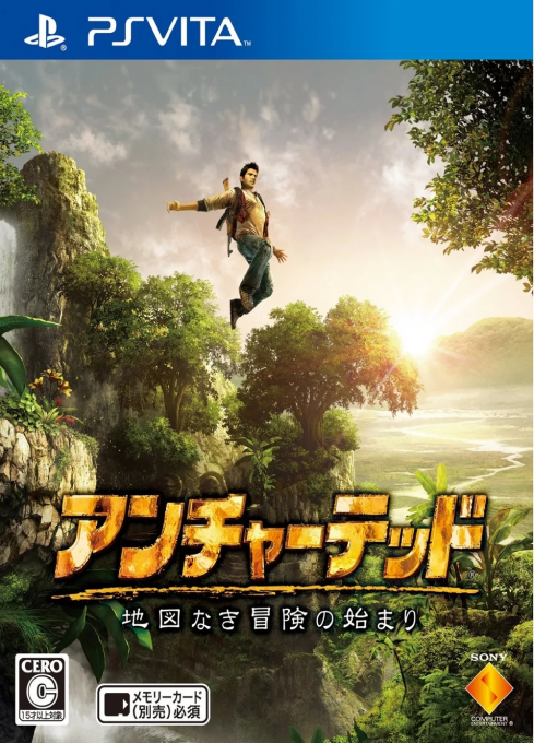 Uncharted - Chizu Naki Bouken no Hajimari — box-2D (JP)