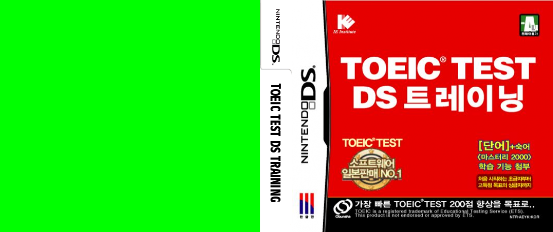 TOEIC Test Super Coach@DS — box-texture (JP)