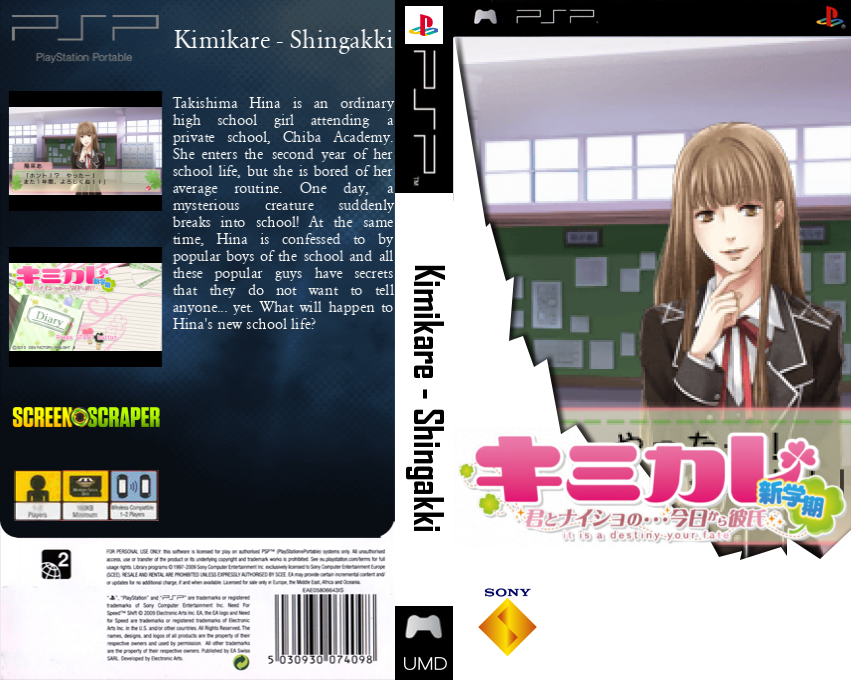 Kimikare - Shin Gakki — box-texture (SS)