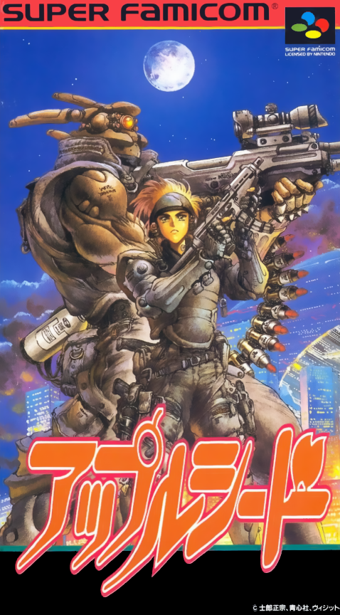 Appleseed - Prometheus no Shintaku box art