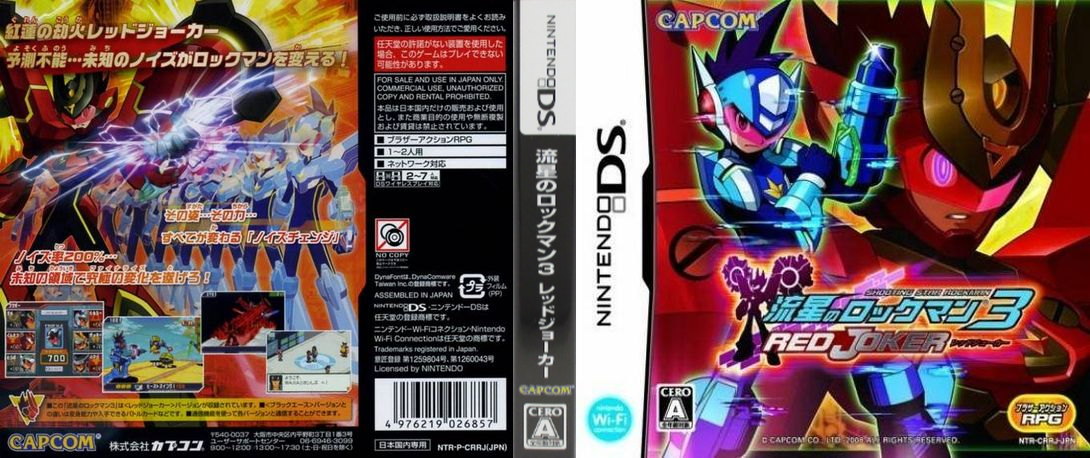 Ryuusei no Rockman 3 - Red Joker — box-texture (JP)