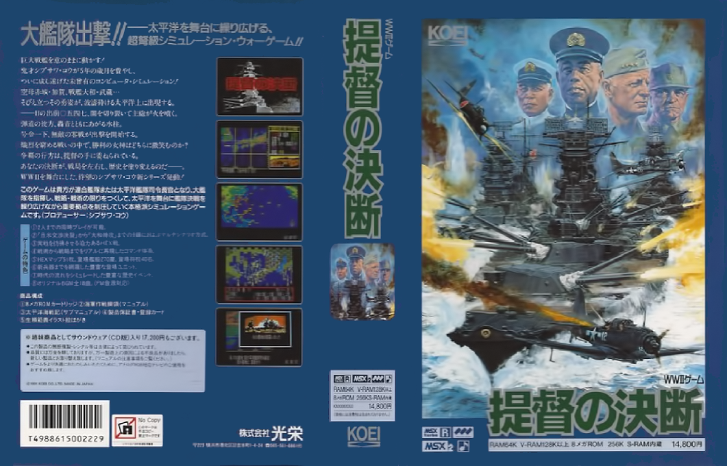 Pacific Theater of Operations — box-texture (JP)