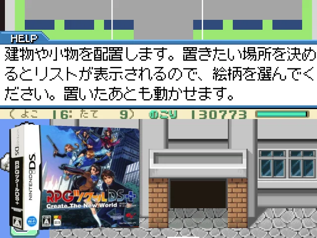 RPG Tsukuru DS+ - Create The New World — mixrbv2 (JP)