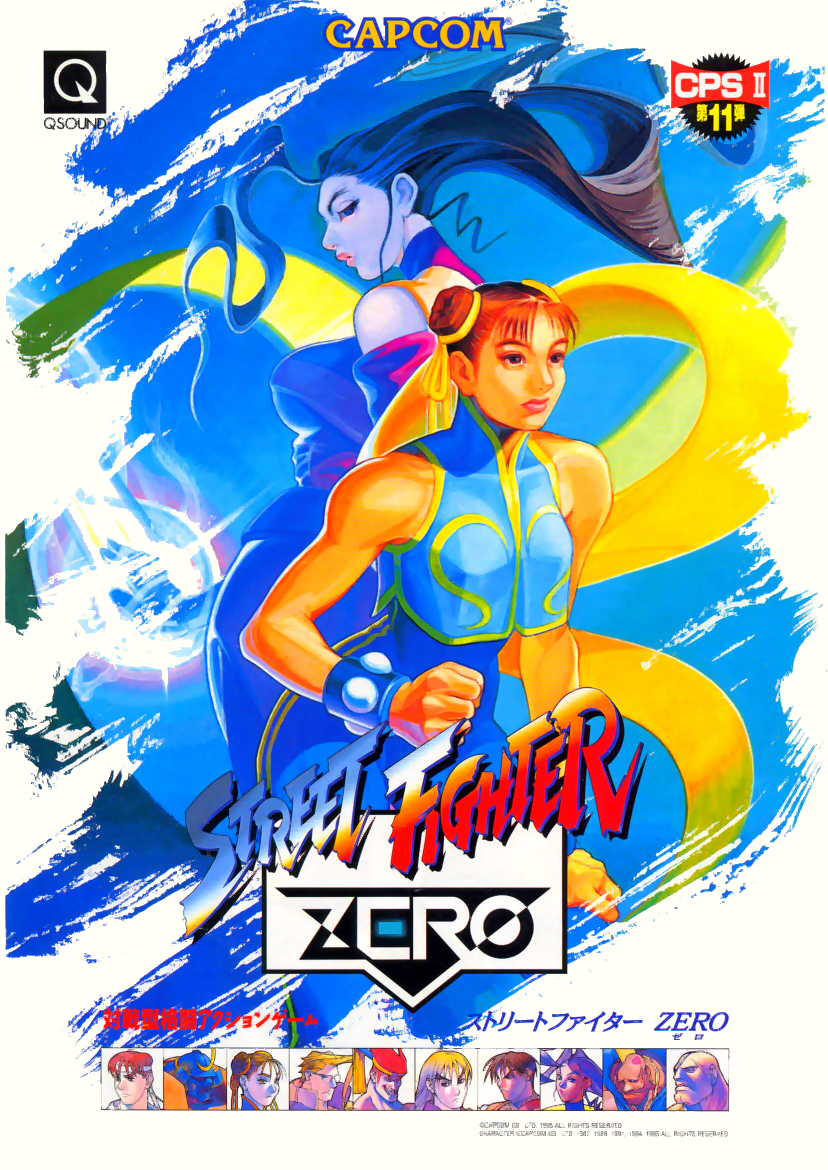 Street Fighter Alpha : Warriors' Dreams — box-2D (JP)