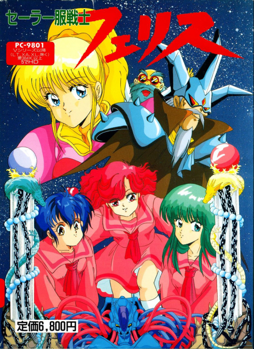 Sailor-fuku Senshi Felis box art