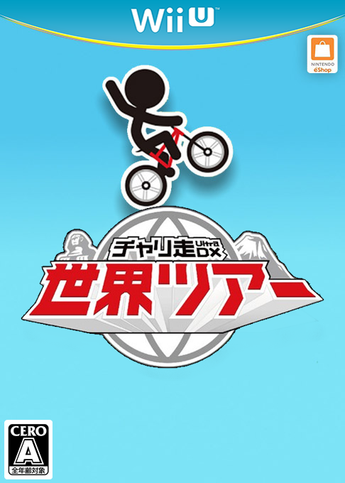 Bike Rider UltraDX - World Tour — box-2D (JP)