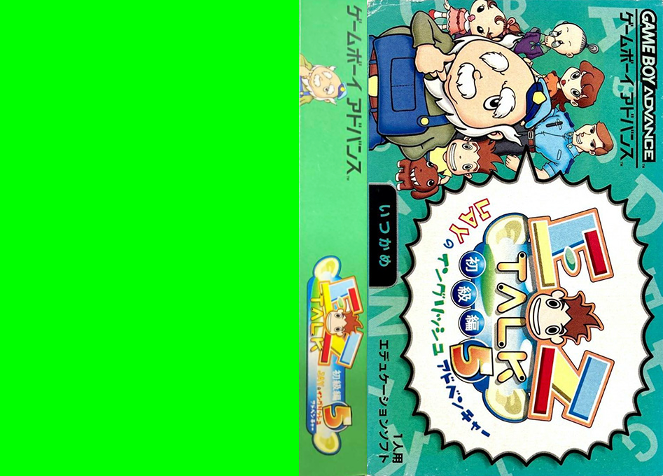 EZ-Talk - Shokyuu Hen 5 — box-texture (JP)