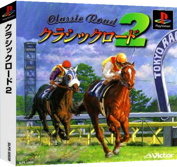 Classic Road 2 — box-3D (ASI)