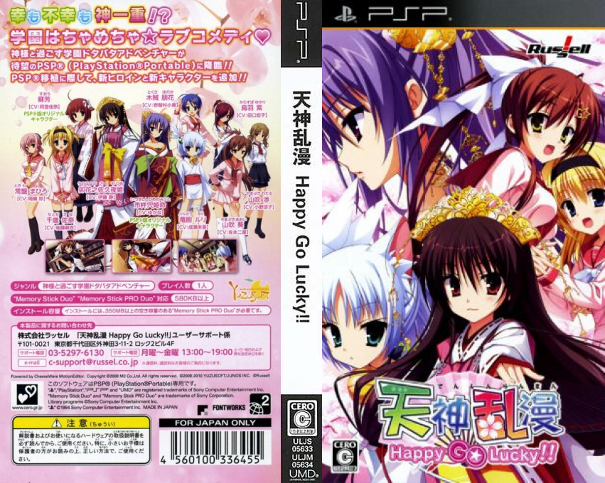 Tenshin Ranman - Happy Go Lucky!! — box-texture (JP)