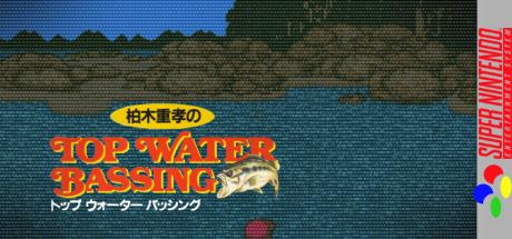 Kashiwagi Shigetaka no Top Water Bassing — steamgrid